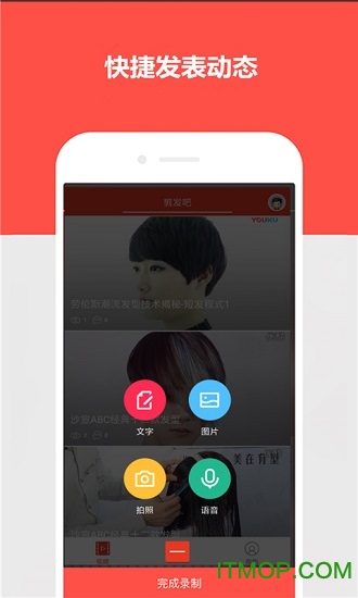 剪发吧视频下载 v1.0.3 安卓版0