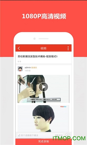 剪发吧视频下载 v1.0.3 安卓版2