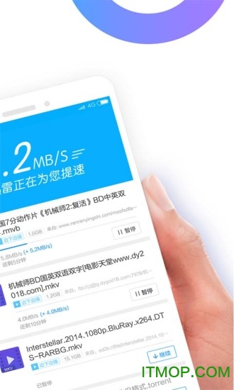 迅雷app舊版下載 v8.11.0.9225安卓版 3