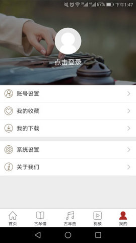 大雅古琴网下载 v2.7.143安卓版3
