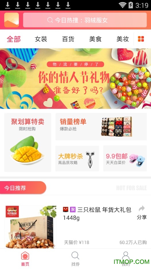 虾购