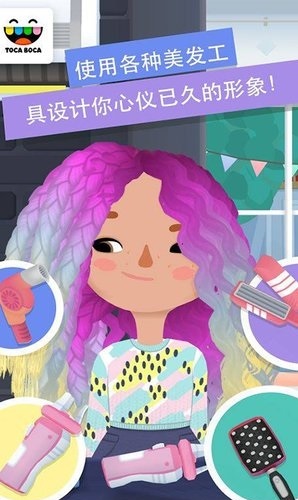 ССʦ3ios(Toca Hair Salon 3) ͼ0