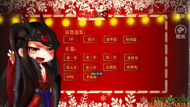 橙光游戏魅骨内购破解版下载 v1.0.1025 安卓无限鲜花完整版 1