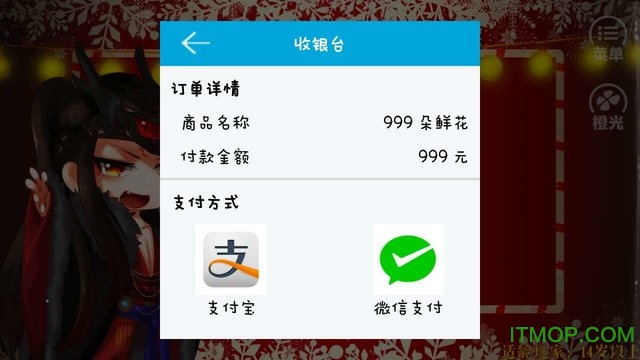 橙光游戏魅骨内购破解版下载 v1.0.1025 安卓无限鲜花完整版 2