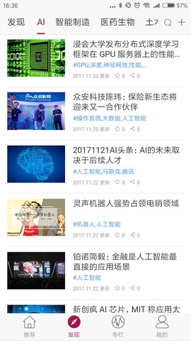 知领科技下载 v2.0.44 安卓版2