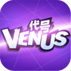 代号venus手游