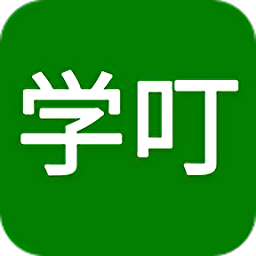 学叮教育手机客户端