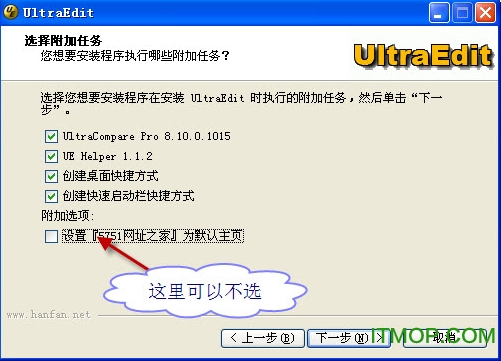 UltraEdit漢化版