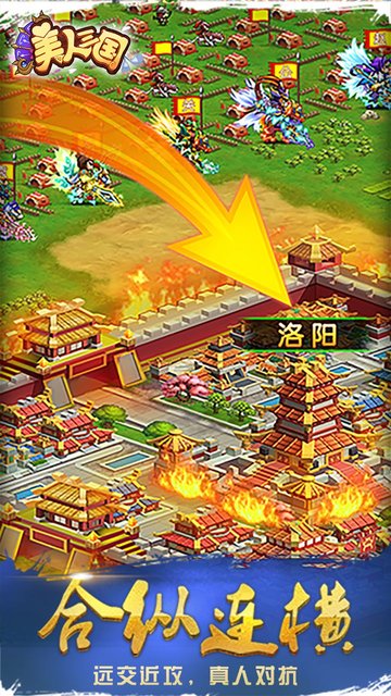 美人三国手机版下载 v3.0.1 安卓版 2