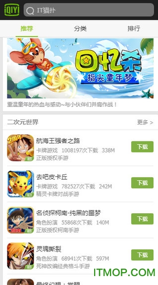 爱奇艺游戏中心apk(暂未上线) v1.7.2 安卓版 1