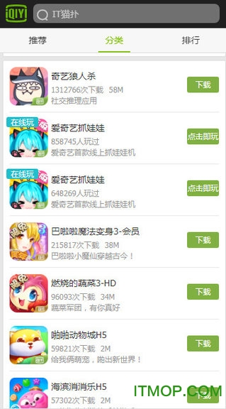 爱奇艺游戏中心apk(暂未上线) v1.7.2 安卓版 0