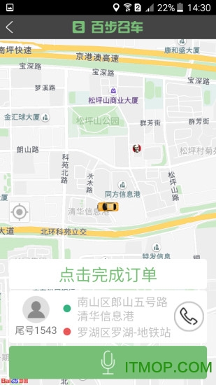 百步召车单独司机端 v7.1.0 官网安卓版 0