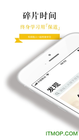 保道(保险知识)下载 v1.3.4 安卓版 2