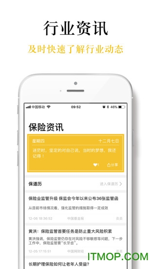 保道(保险知识)下载 v1.3.4 安卓版 0