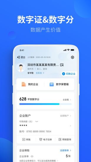 ƽпڴ v6.8.4׿ 4