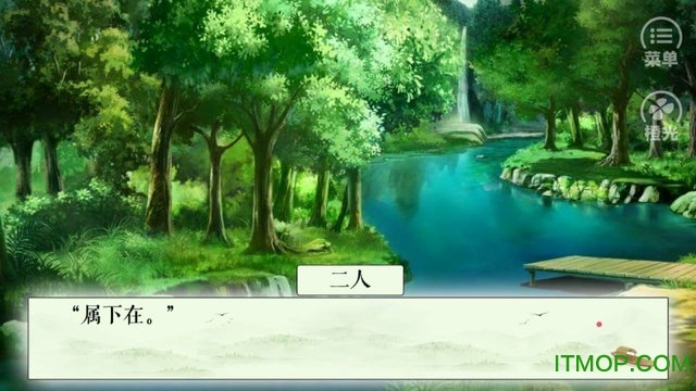 橙光游戏倾歌一世完整版下载 v1.0.1025 安卓版2