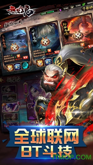 契约三国免费版