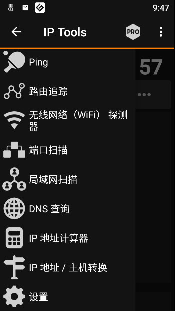 ip tools手机版局域网分析工具 v8.24 安卓中文版 2