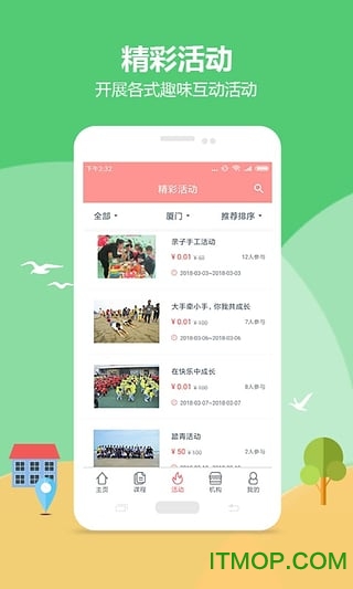 学宴手机版下载 v1.4.1 安卓版 1