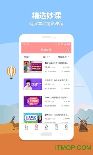 学宴手机版下载 v1.4.1 安卓版 0