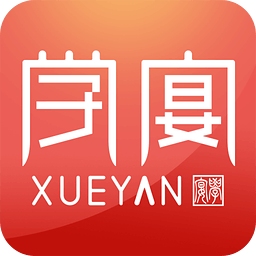 学宴手机版