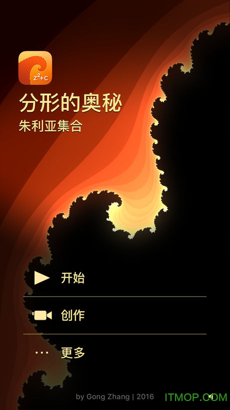 分形的奥秘(朱利亚集app)(暂未上线) v1.8 安卓版2