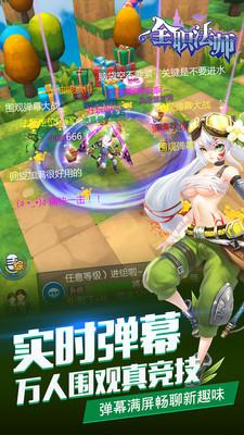 全职法师游戏(暂未上线) v1.0 安卓版1