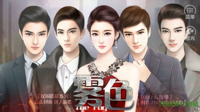 橙光雾色内购完整版下载 v1.0.1025 安卓版 0