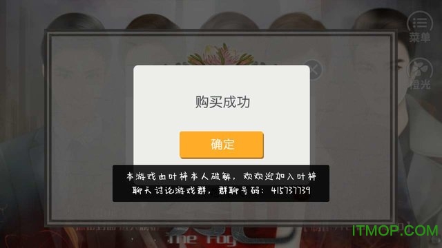 橙光雾色内购完整版下载 v1.0.1025 安卓版 1