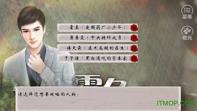 橙光雾色内购完整版下载 v1.0.1025 安卓版 2