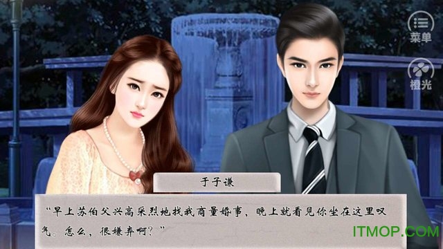 雾色橙光破解版