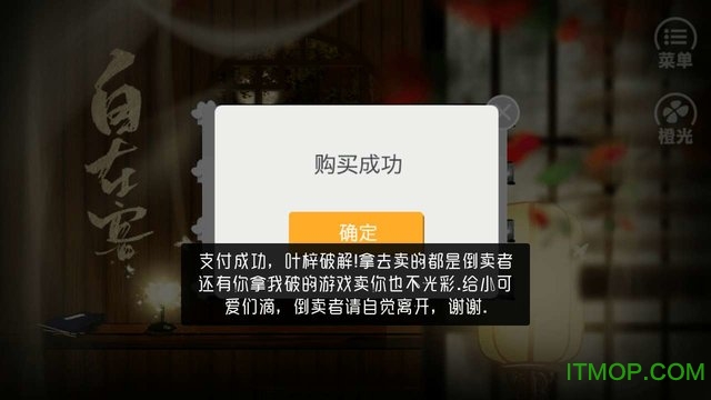 橙光自在客内购完整版下载 v1.0.1025 安卓无限鲜花版_附攻略 1