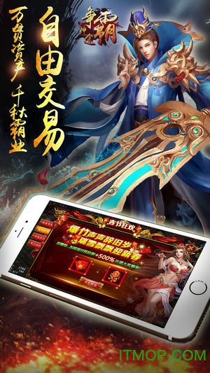 神途争霸游戏(暂未上线) v1.2.0 安卓版0