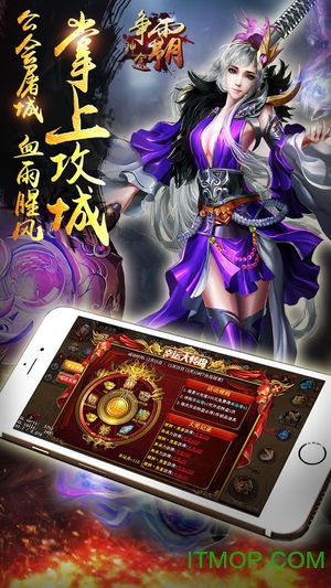 神途争霸游戏(暂未上线) v1.2.0 安卓版3