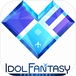 偶像幻想中文版(IDOL FANTASY)