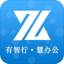 智行办公app