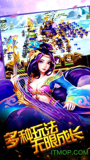 最终三国免费版