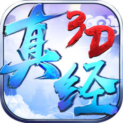 真经无双3d官网手游正式版