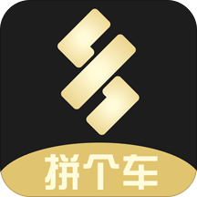 深圳市拼个车app