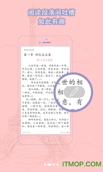 書耽小說app下載 v2.5.9安卓版 1