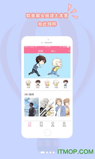 書耽小說app下載 v2.5.9安卓版 3