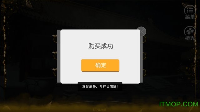 橙光游戏祸年内购完整版下载 v1.0.1025 安卓无限鲜花版_附攻略 1