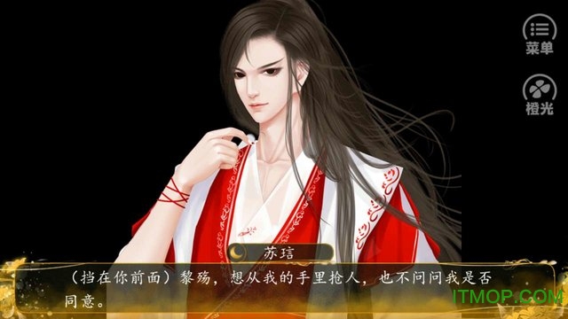 橙光游戏祸年内购完整版下载 v1.0.1025 安卓无限鲜花版_附攻略 2