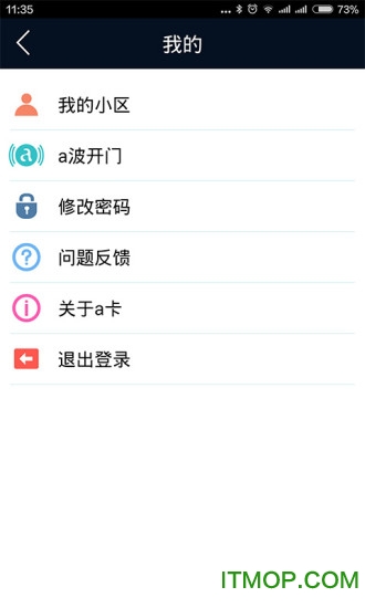 a卡云智能门禁下载 v7.1.9官网安卓版2