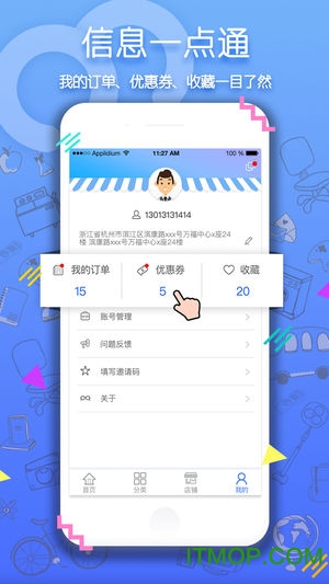 茂茂商城app下载 v1.0 安卓版 0