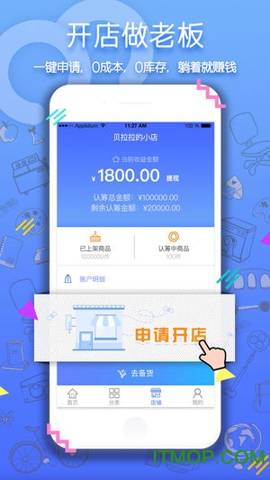 茂茂商城app下载 v1.0 安卓版 1