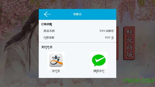 橙光奉旨逃婚破解版内购版下载 v1.0.1025 安卓完整版_附攻略 2