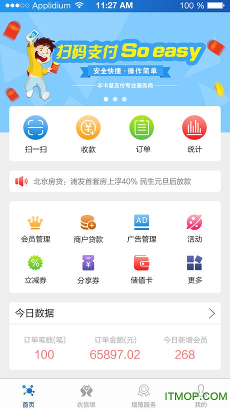 甘肃农信手机银行app下载 v4.3.0安卓版3