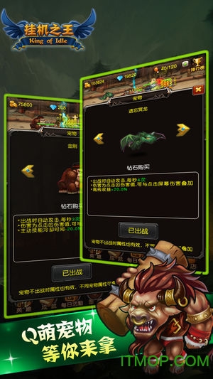 挂机之王无限钻石(暂未上线) v1.0.70 安卓版0