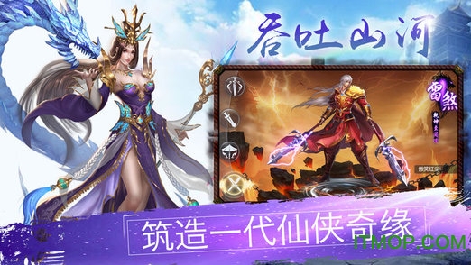 吞仙志手游(暂未上线) v1.5.8 安卓版0